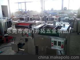 東莞市虎門開拓五金制品廠13600254437 企業庫 