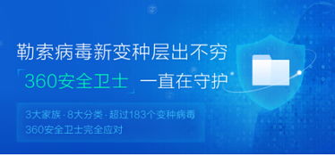 5.12勒索病毒一周年 國(guó)內(nèi)中小企業(yè)成攻擊重災(zāi)區(qū)，互聯(lián)網(wǎng)安全服務(wù)亟待加強(qiáng)