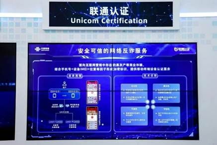 聯(lián)通在線精彩亮相2023世界互聯(lián)網(wǎng)大會，以創(chuàng)新安全服務護航數(shù)字未來